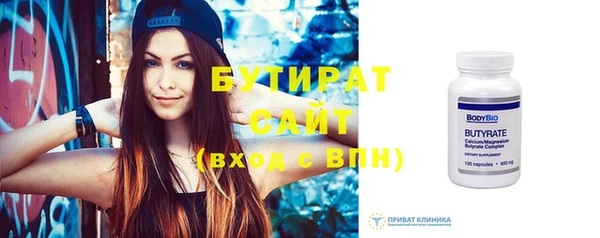 стаф Армянск