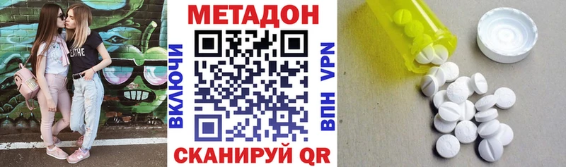 где можно купить наркотик  Полярные Зори  Метадон methadone 