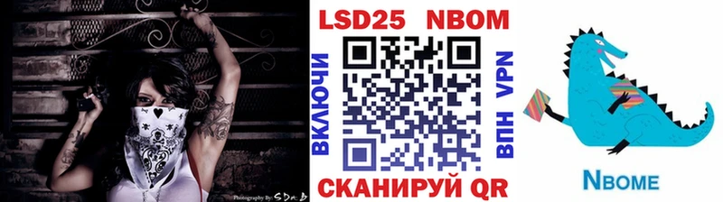 Марки NBOMe 1,5мг  Полярные Зори 